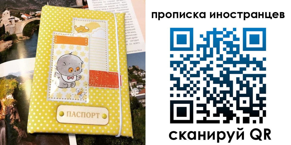 временная регистрация гарантия в Башкортостане