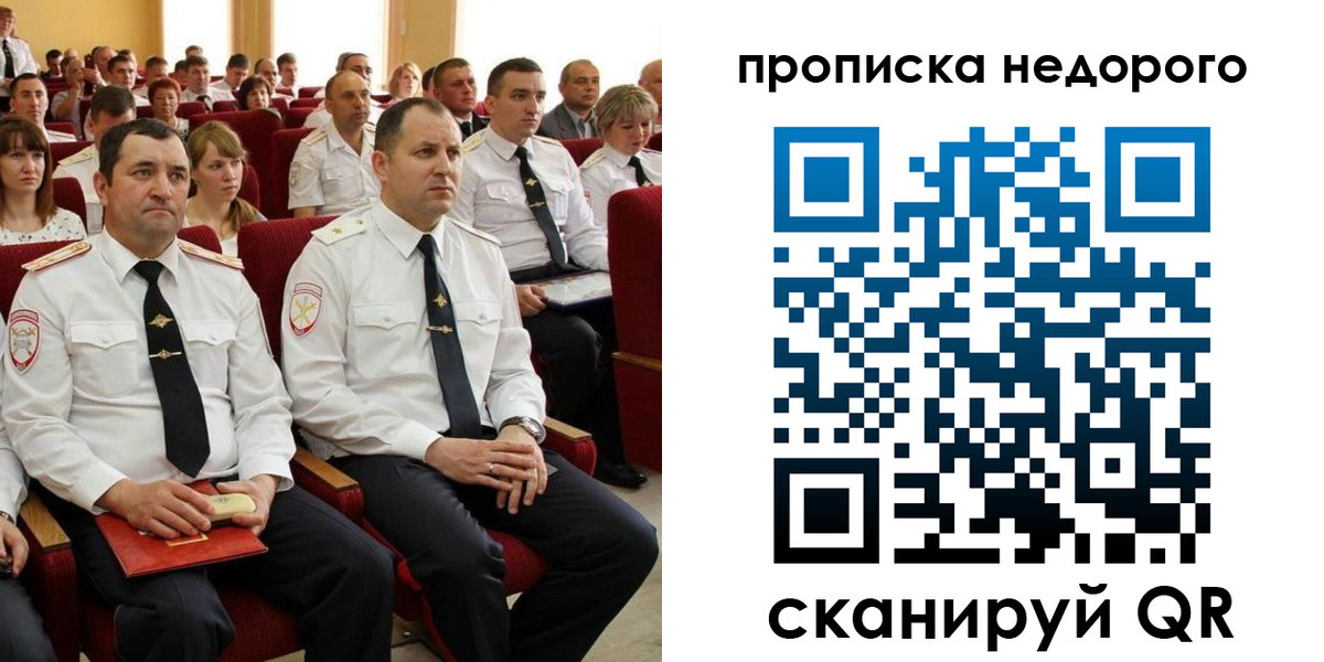 временная регистрация законно в Башкортостане