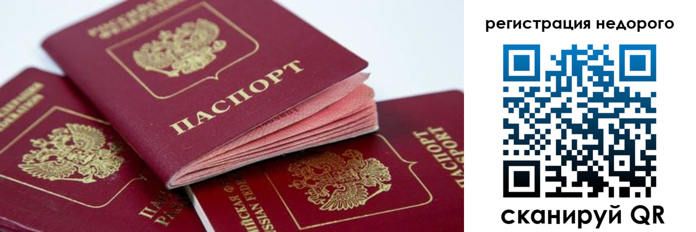где прописаться в Башкортостане