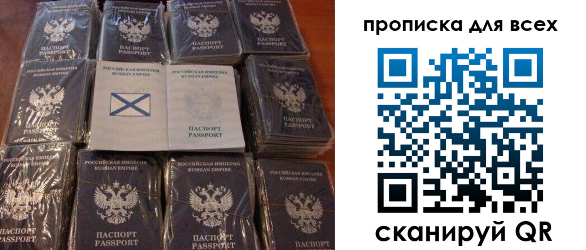 временная регистрация купить в Башкортостане