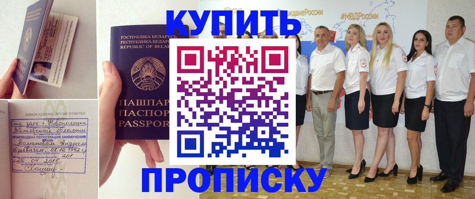 временная регистрация собственник в Башкортостане