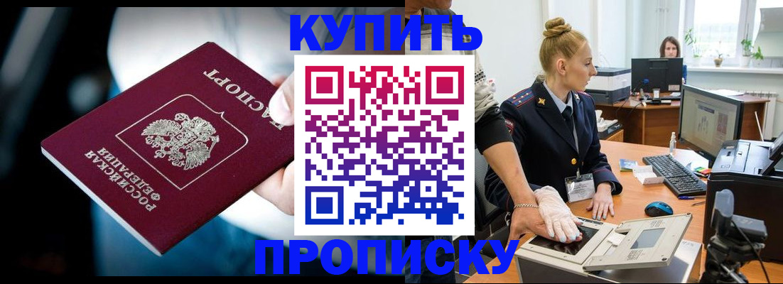 временная регистрация для всех в Башкортостане