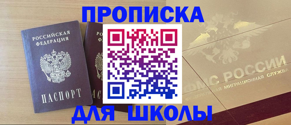 прописка для работы в Башкортостане