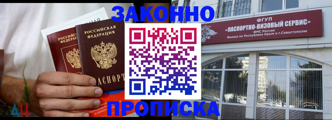 временная регистрация гарантия в Башкортостане